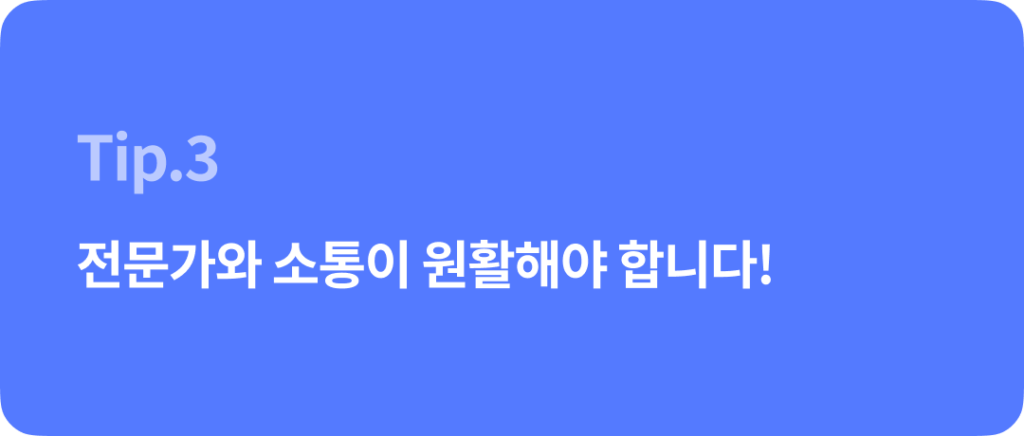 법인설립 대행기관 선택 Tip & 법인설립지원센터의 혜택