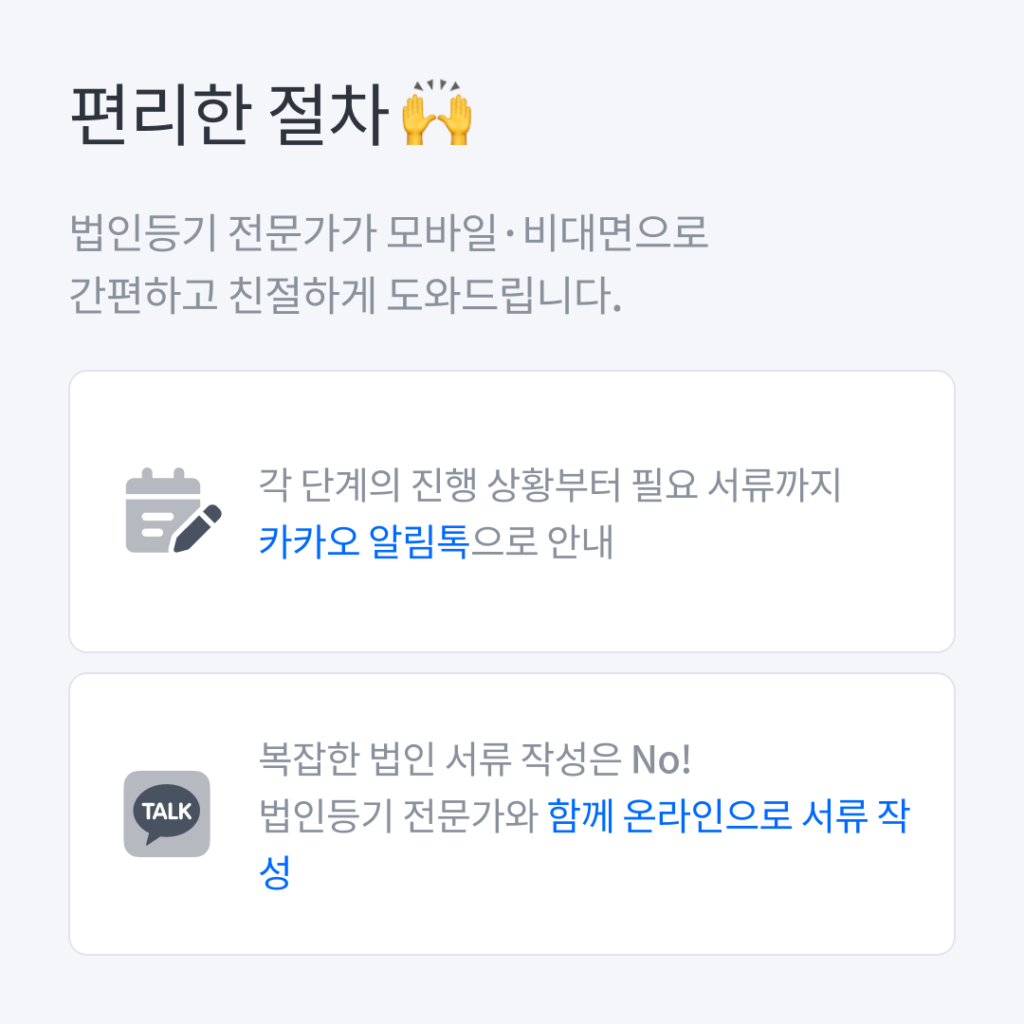 제조업, 법인사업자로 시작하세요!