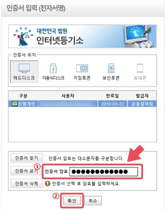 공인인증서를 통한 전자서명 방법 알아보기!