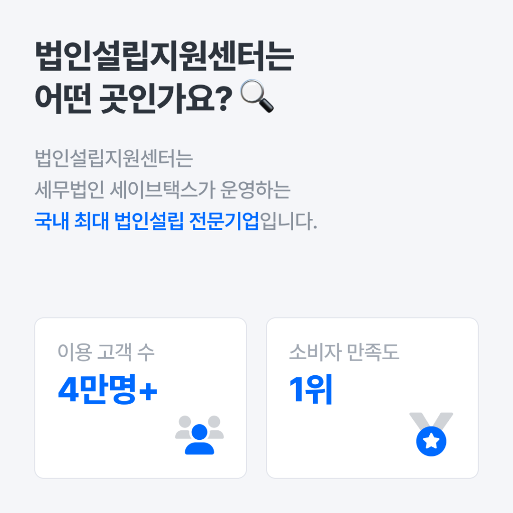 주식회사의 이사에 대해 알려드려요!