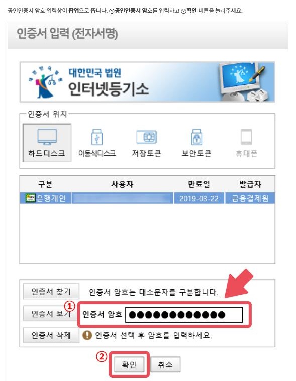 공인인증서를 통한 전자서명 방법 알아보기!