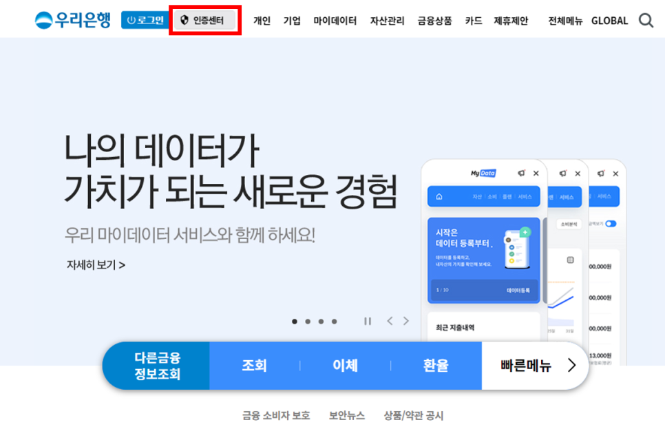 공동인증서(구 공인인증서)를 반드시 준비해야 하나요?