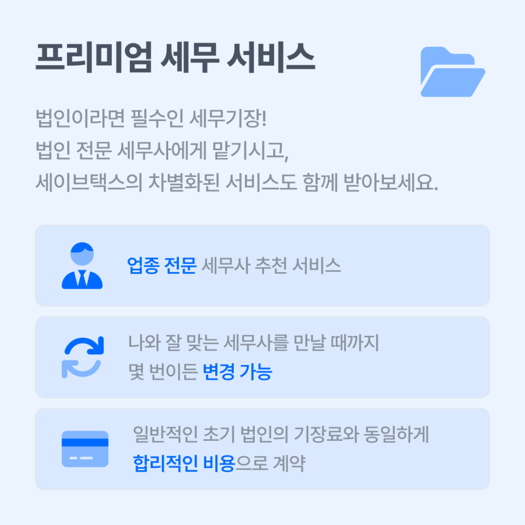 부동산임대업 법인설립 절차 알아보기!