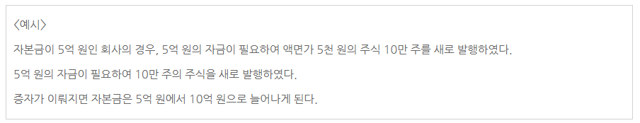 유상증자가 궁금해요!