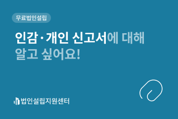 인감개인신고서에 대해 알고 싶어요!