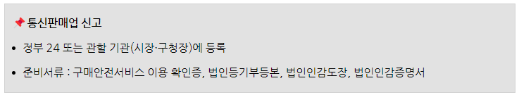 간병인 소개 서비스업 법인설립 절차 및 서류! | 법인설립 절차와 서류 등 핵심정보를 쉽게 안내해드립니다.