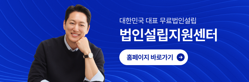 스타트업 창업 가이드 : CEO 마케팅