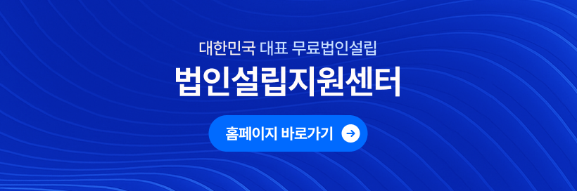 법인설립은 했는데, 세무가 막막할 때 하는 실수 3가지